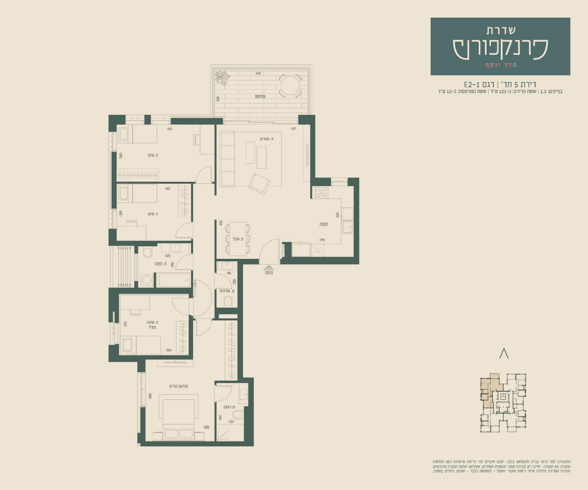 דירה 5 חדרים (E2-1 דגם)